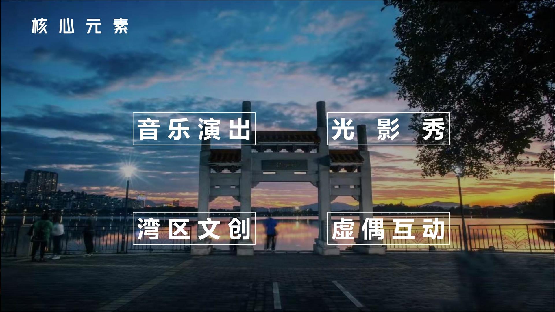 萃芯影视发布《2024中国城市文化活力观察报告》
